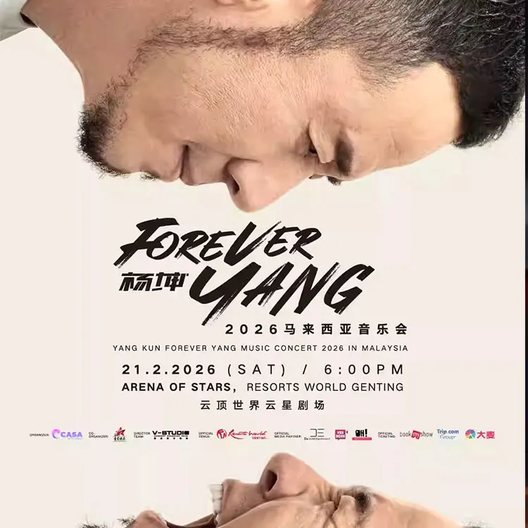 杨坤巡回演唱会