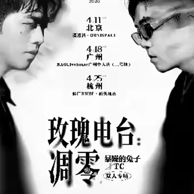 凋零&mdash;&mdash;暴躁的兔子xTC双人联合专场