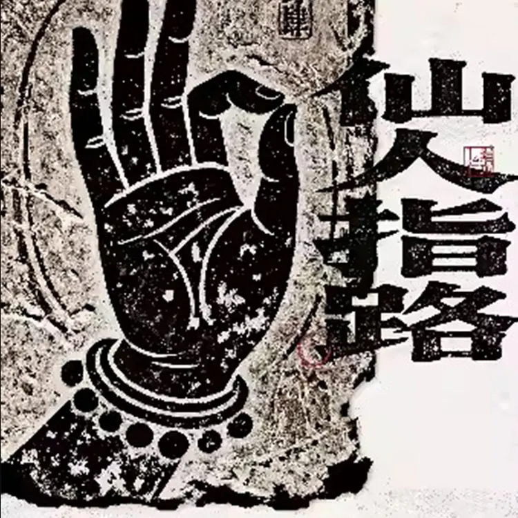 野肆乐队巡回演唱会