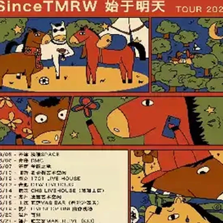 Since TMRW始于明天 TOUR