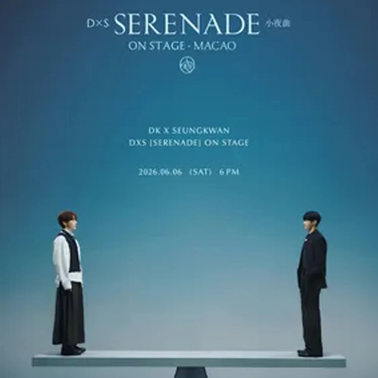  DxS（DK x SEUNGKWAN）巡回演唱会