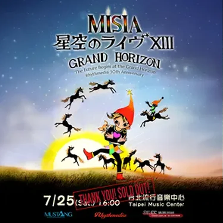 MISIA米希亚星空现场