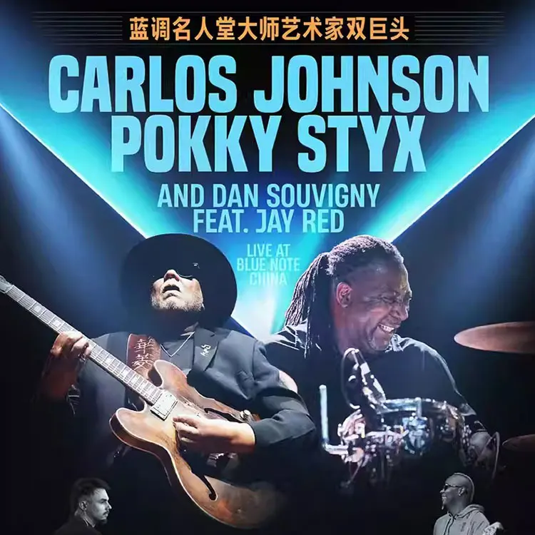 蓝调名人堂大师艺术家双巨头