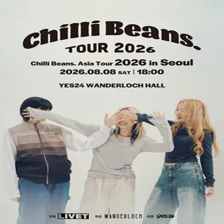 Chilli Beans巡回演唱会