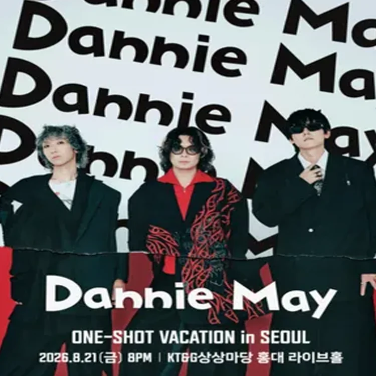 Dannie May巡回演唱会