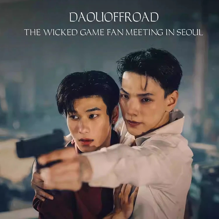 DaouOffroad巡回演唱会