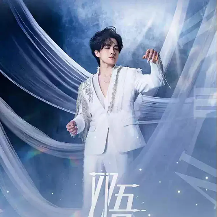 双吾「时间碎片」·毛二个人音乐会