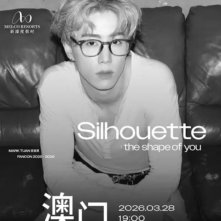 段宜恩巡回演唱会