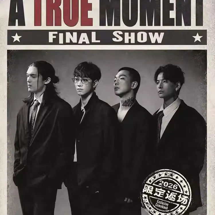 傻子与白痴巡回演唱会