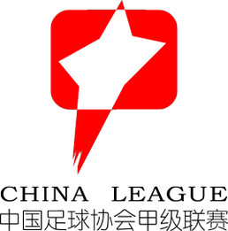 中国足球协会甲级联赛