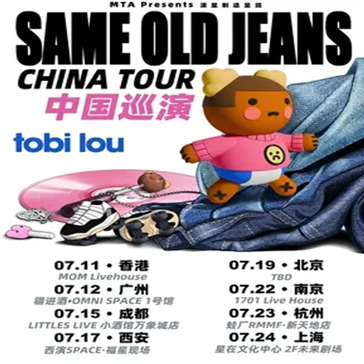 tobi lou巡回演唱会