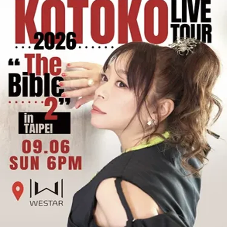KOTOKO巡回演唱会