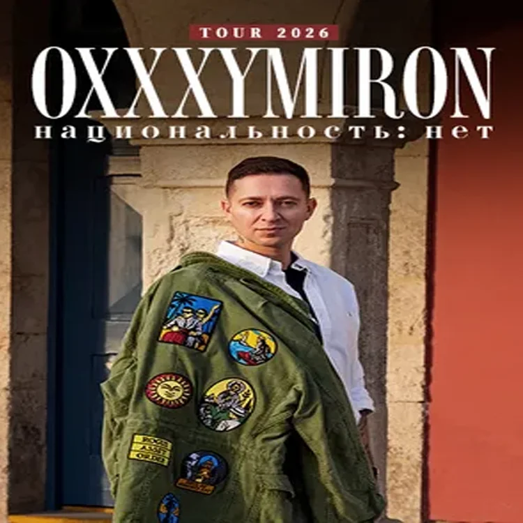 Oxxxymiron巡回演唱会