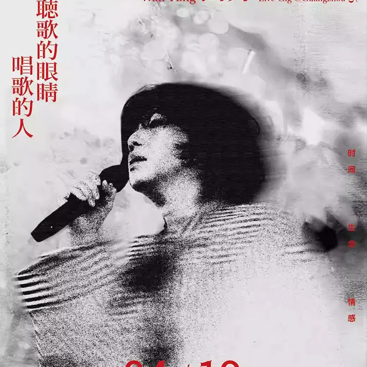 万芳巡回演唱会