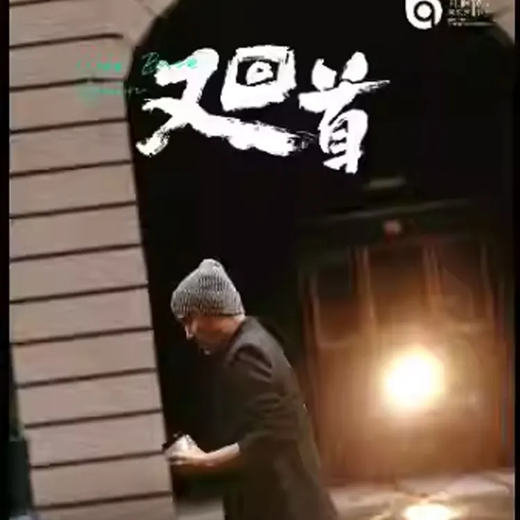 沙宝亮《又回首》巡演