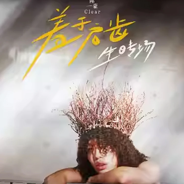 陈一豪巡回演唱会