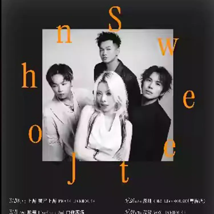 甜约翰「GOOD AFTERNIGHT」 巡演