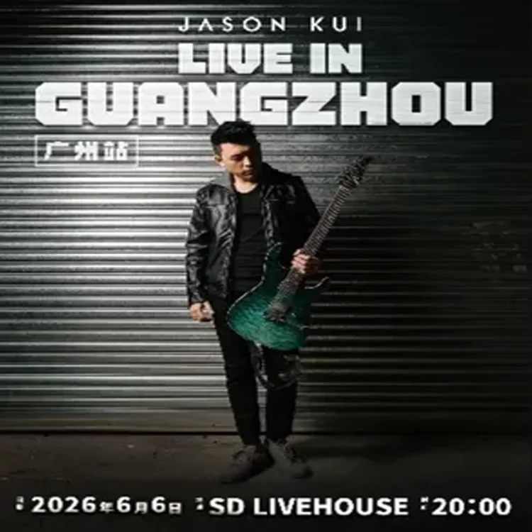 JASON KUI巡回演唱会