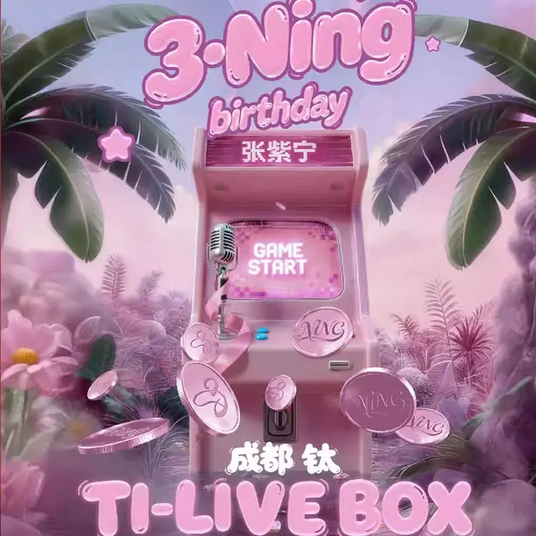 张紫宁巡回演唱会