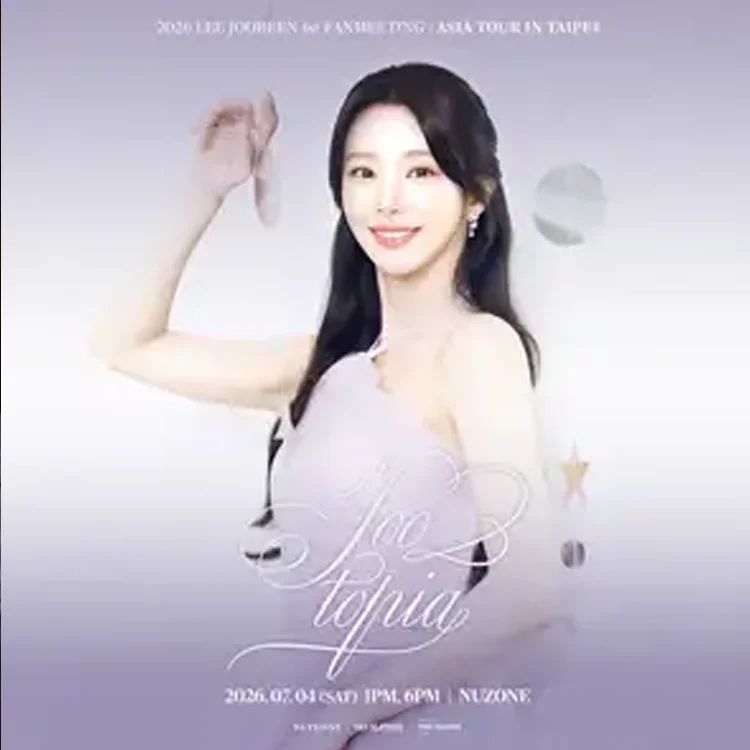 李主傧粉丝见面会