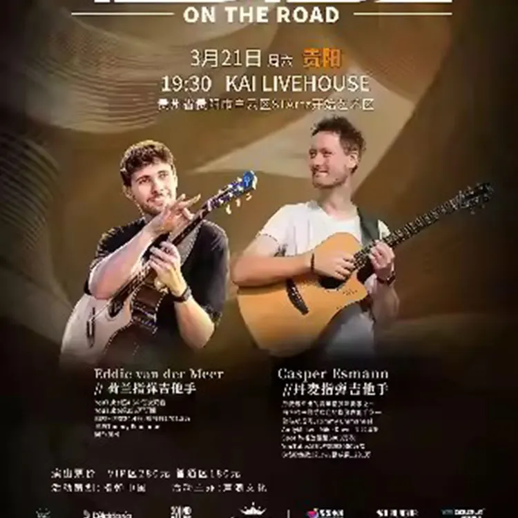 卡普马巡回演唱会