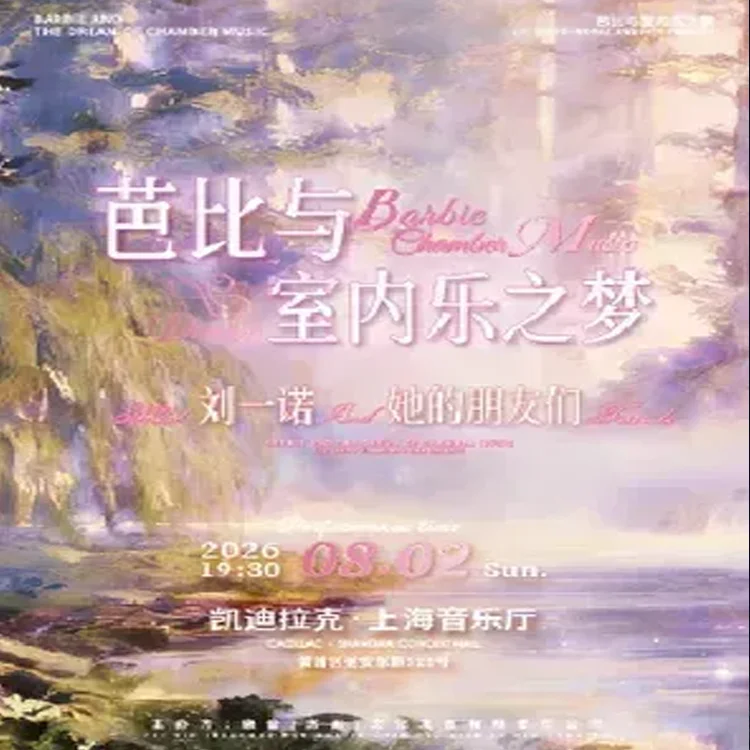 刘一诺noral和她的朋友们巡回演出