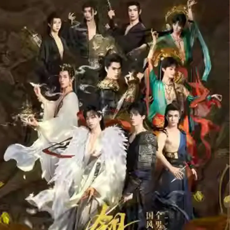 新·国风全男班舞剧《翎衣》