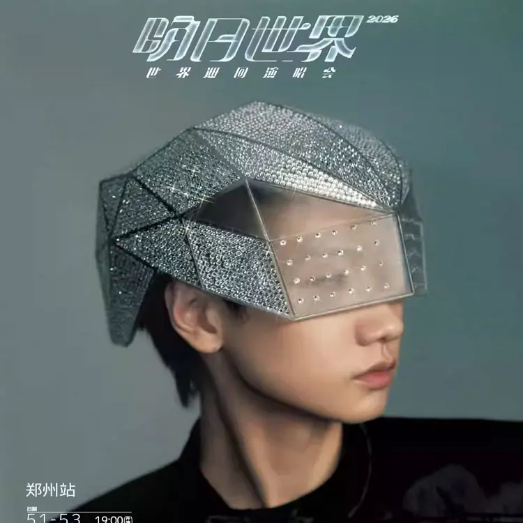 汪苏泷巡回演唱会