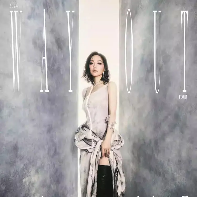 阎奕格巡回演唱会