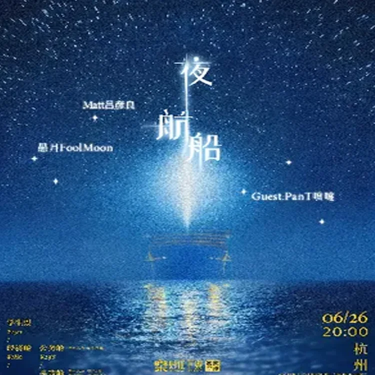 Matt吕彦良 x 施鑫文月