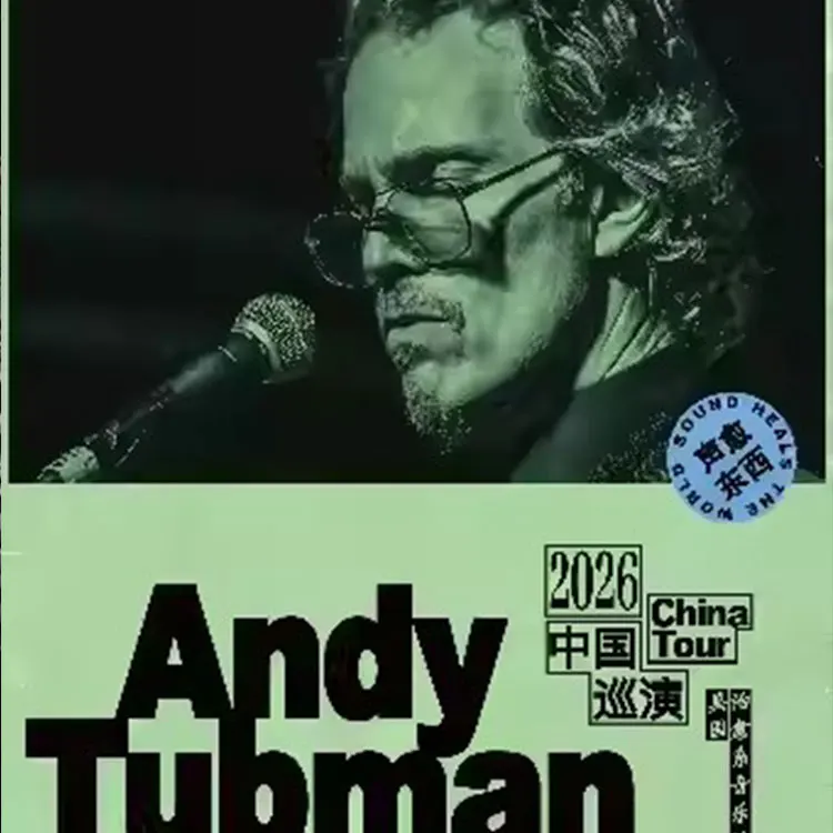 美国治愈系音乐诗人Andy Tubman 巡演