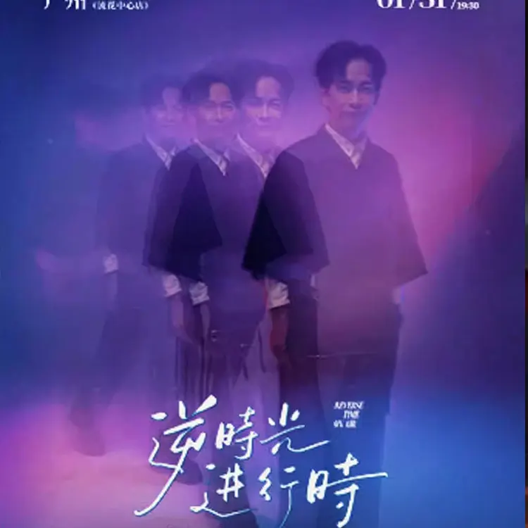 张智成巡回演唱会