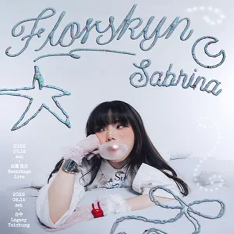 Sabrina胡恂舞巡回演唱会