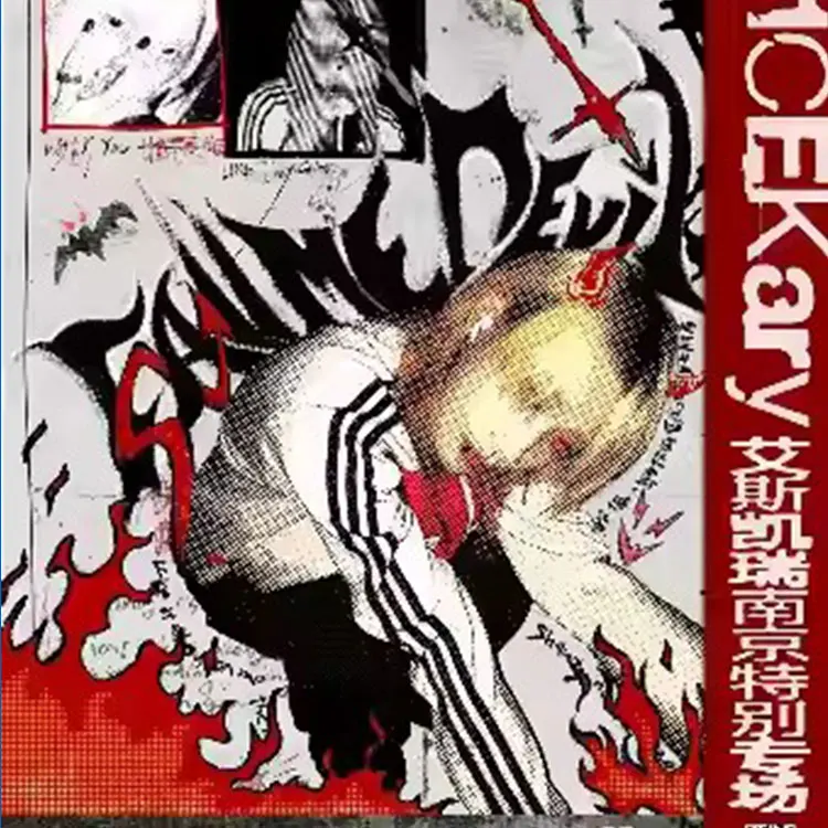 1CEKary艾斯凯瑞Call Me Devil