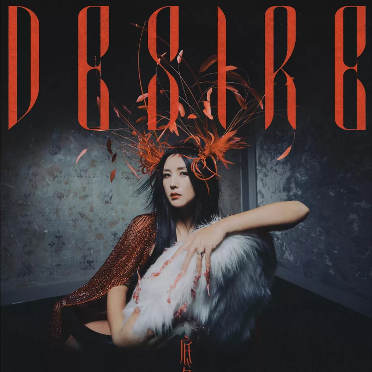 何洁“底色”巡回演唱会