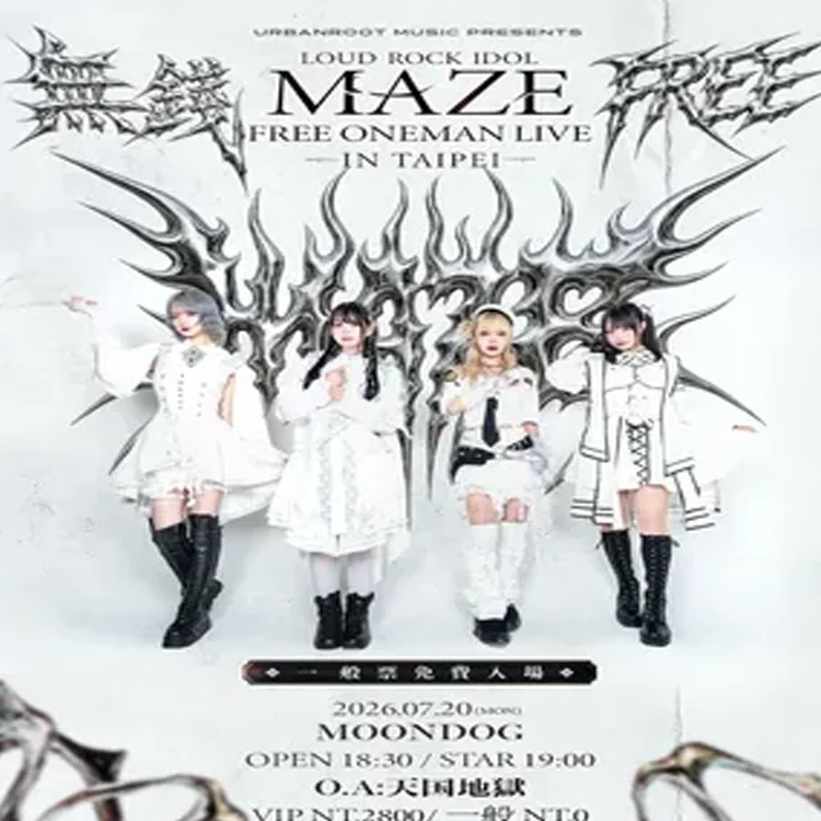 MAZE巡回演唱会