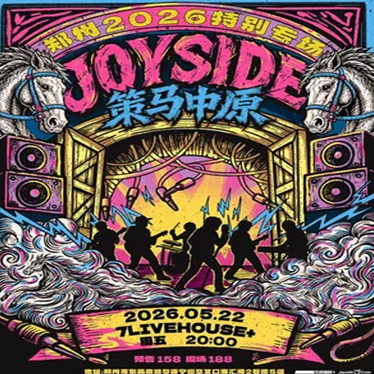 Joyside巡回演唱会