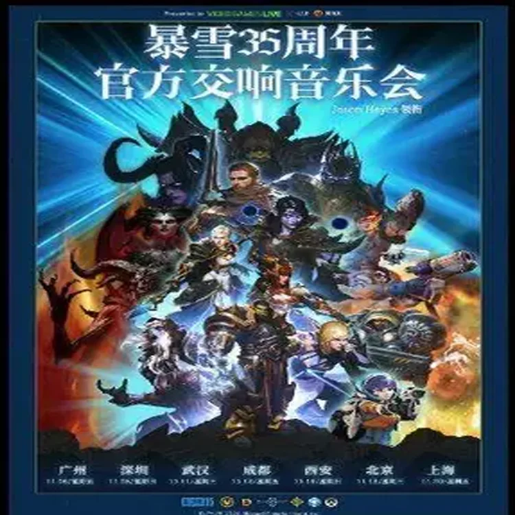 Blizzard 35th Anniversary Official Game Symphony Concert (Led by Jason Hayes)
