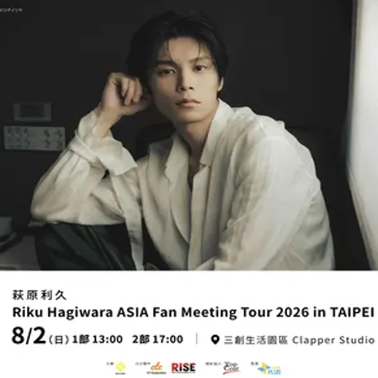 Hagihara Rijiu Tour Concert