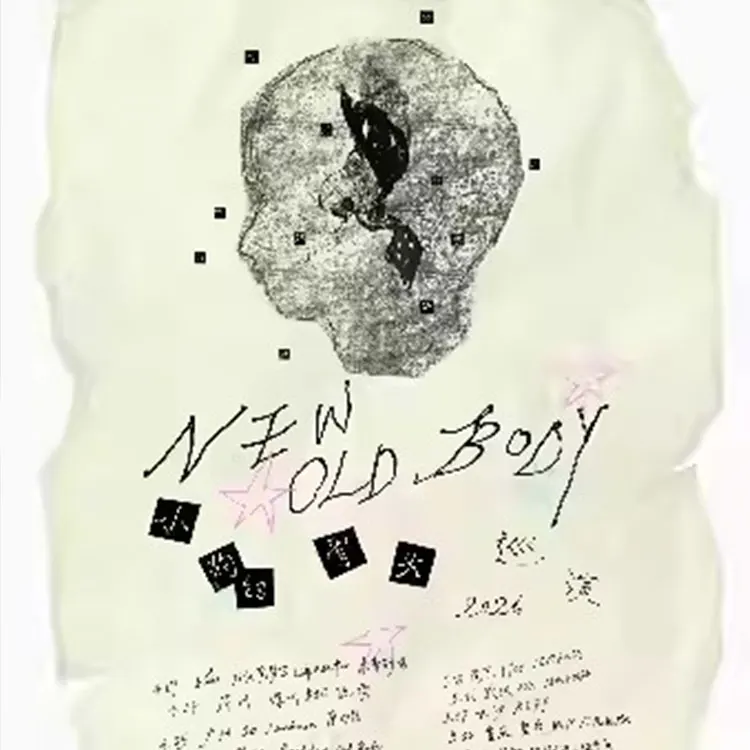 小狗的骨头「New Old Body」巡演
