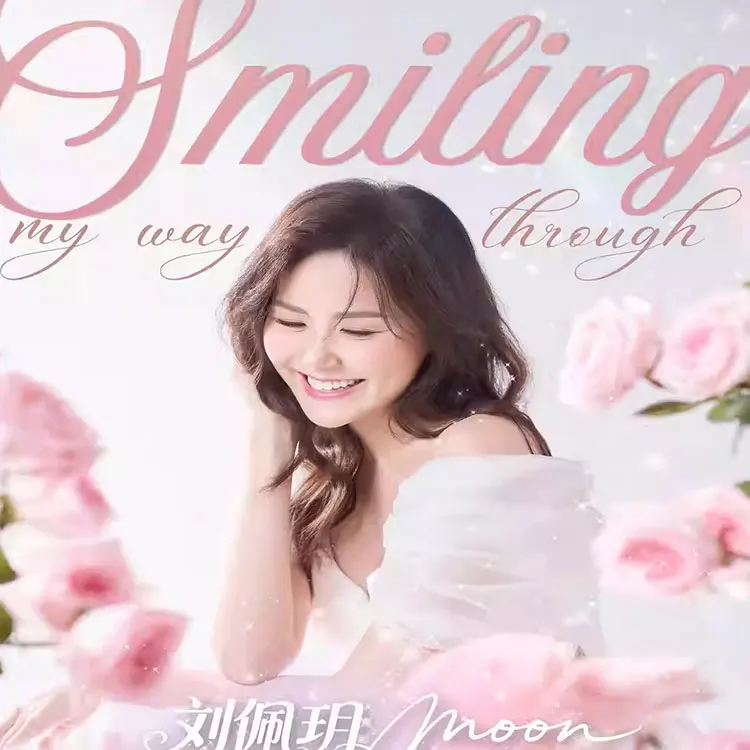 刘佩玥巡回演唱会