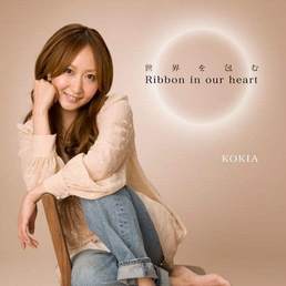 KOKIA（吉田亚纪子）