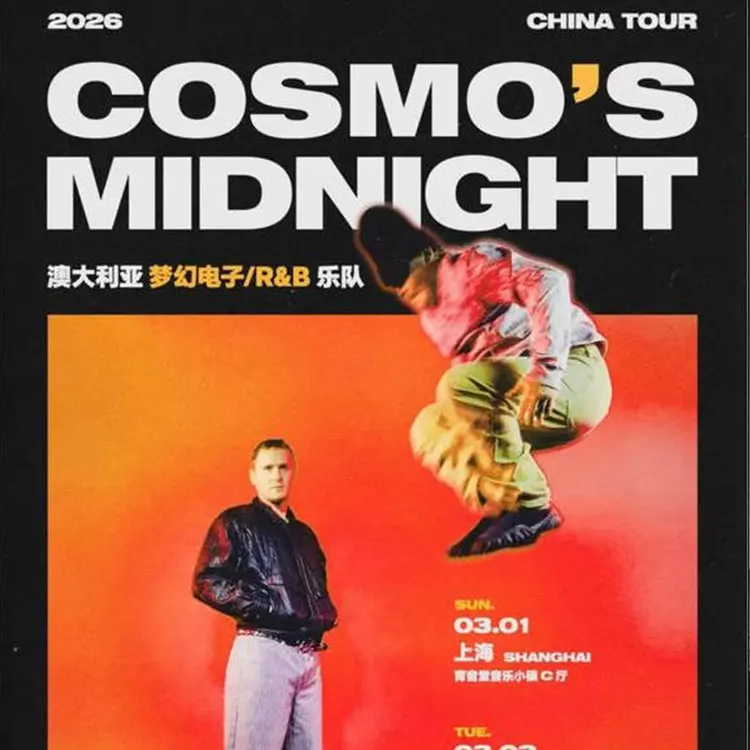 Cosmo’s Midnight巡回演唱会