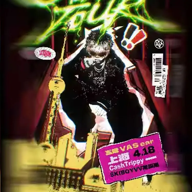 黄格雷「Season Tour」巡演