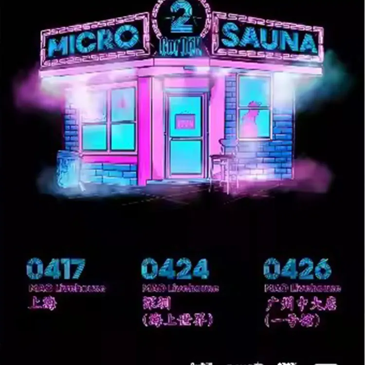 国蛋GorDoN 【MICRO SAUNA 2】巡回演出