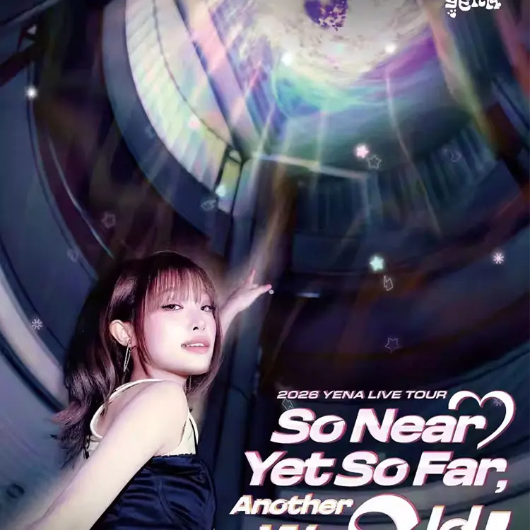 YENA崔叡娜巡回演唱会