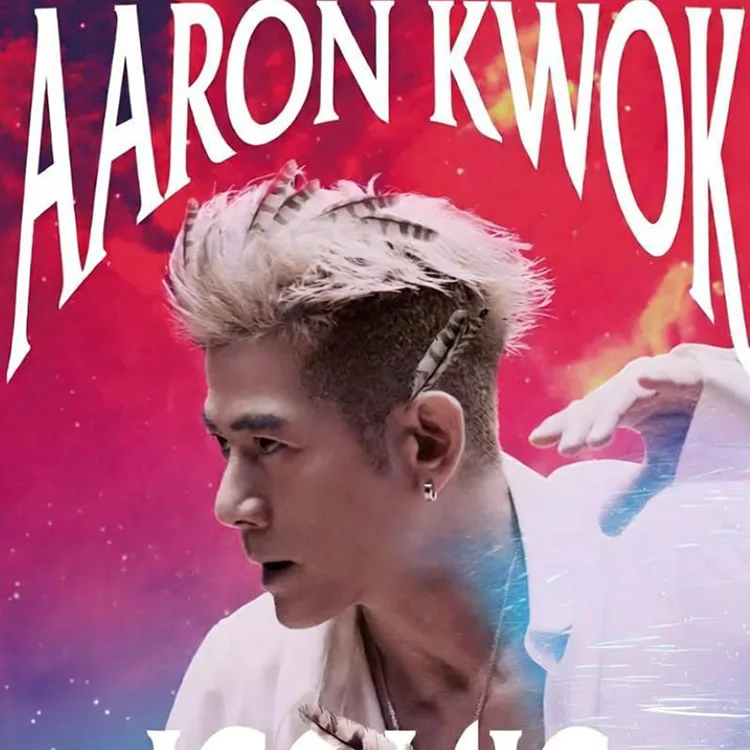 郭富城ICONIC世界巡回演唱会