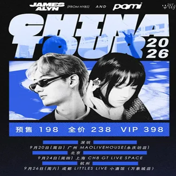 JamesAlyn（HYBS）&Pami徐嘉琳联合巡演