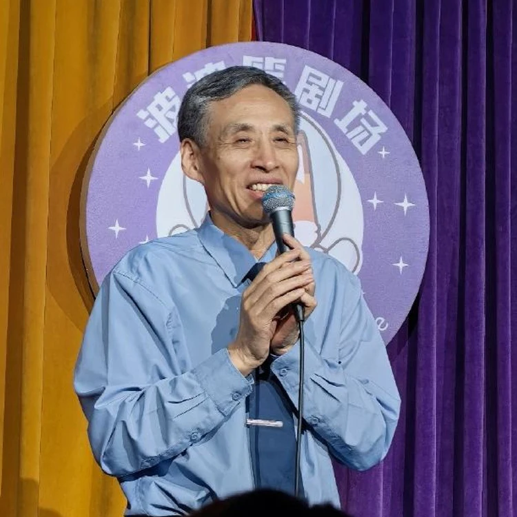 山山大爷