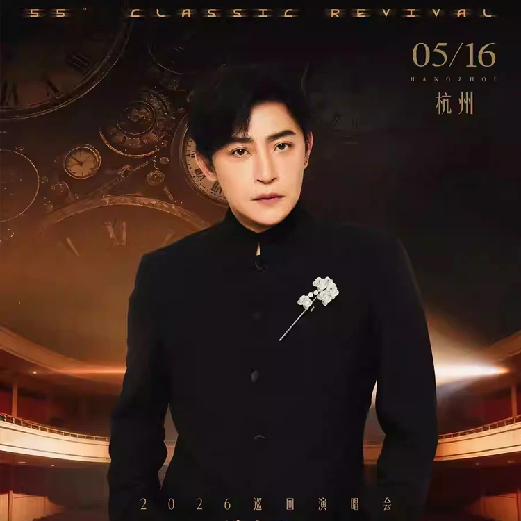 陈志朋「55°经典重启」巡回演唱会